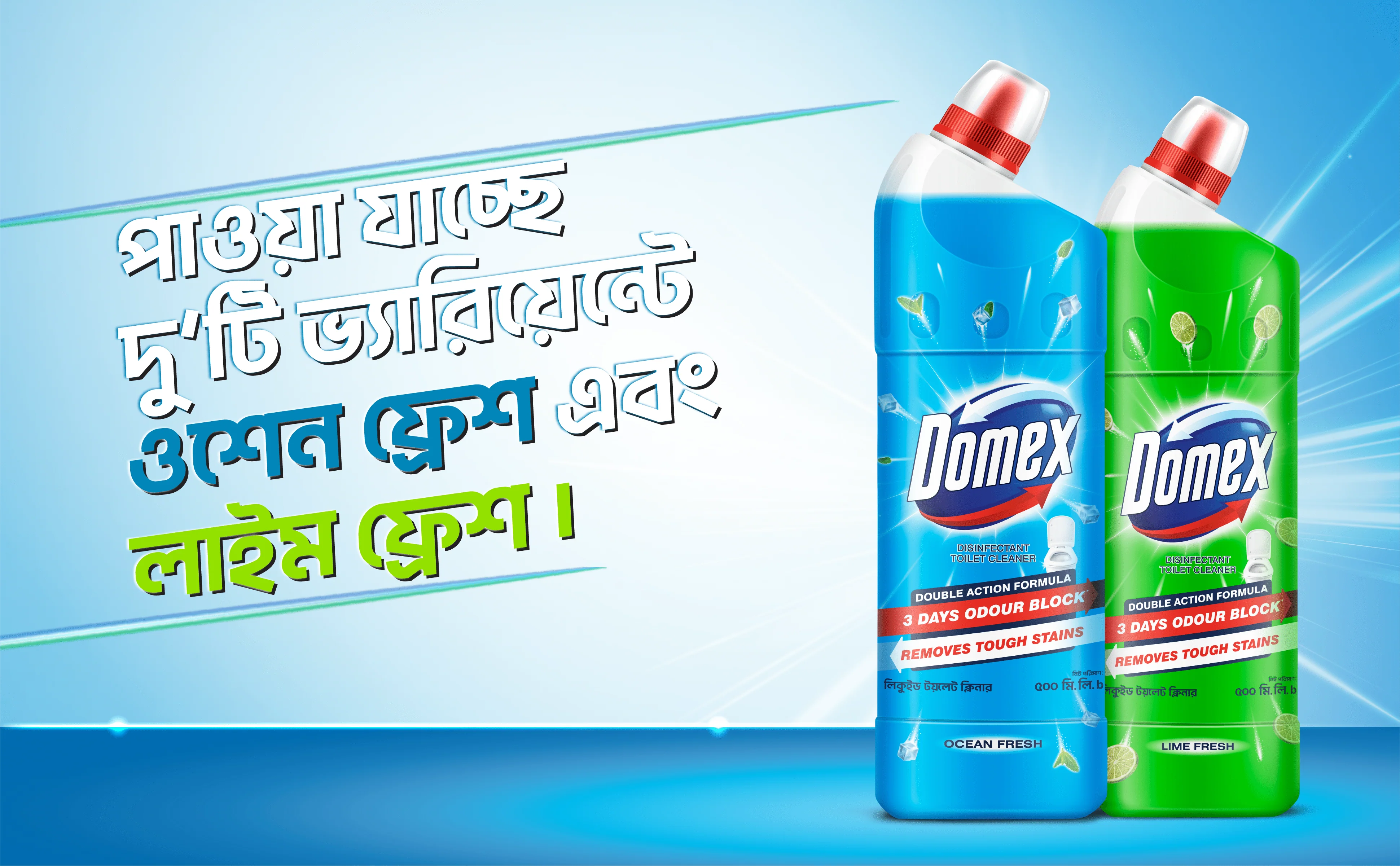 Domex Toilet Cleaning Liquid Lime Fresh 500ml - Image 11