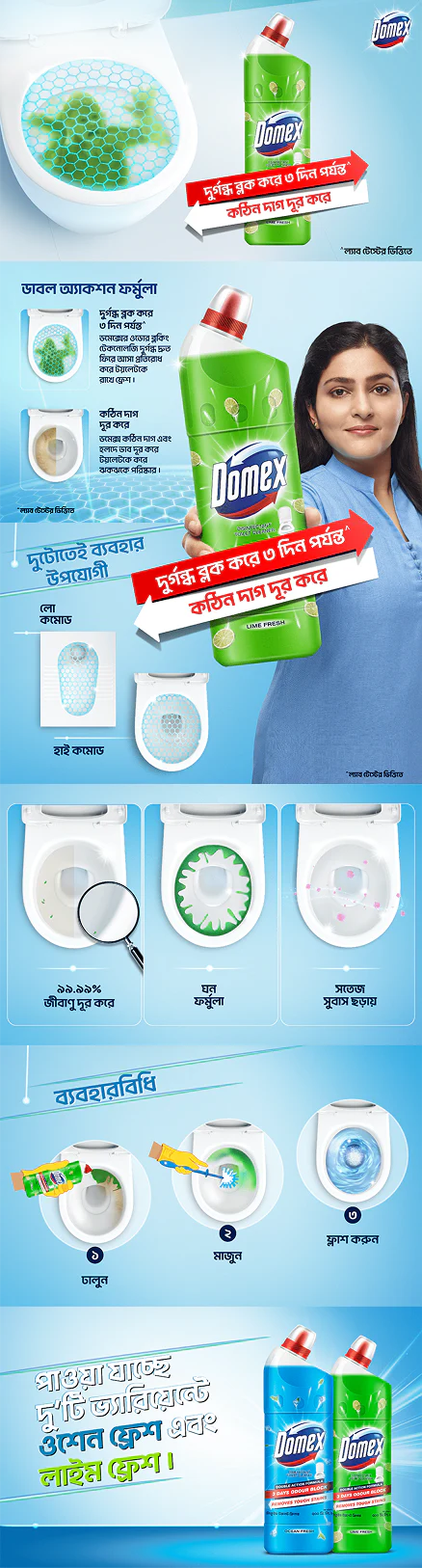 Domex Toilet Cleaning Liquid Lime Fresh 750ml Get a Container Free - Image 16