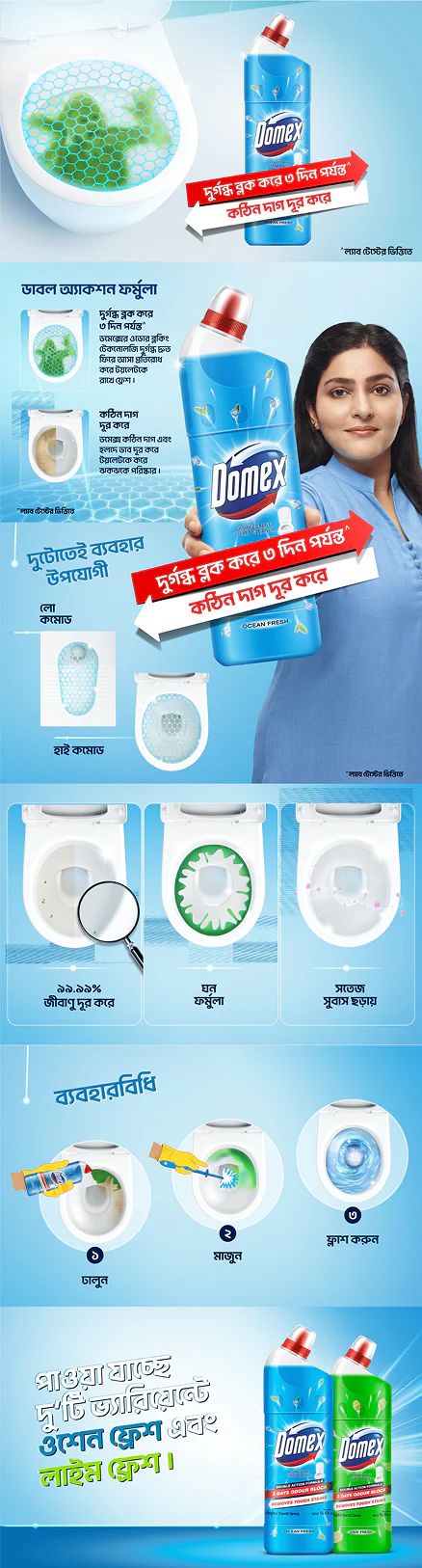 Domex Toilet Cleaning Liquid Ocean Fresh 500ml - Image 16