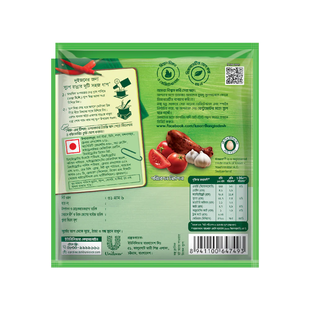 Knorr Soup Hot and Sour Chicken 31g - Image 3